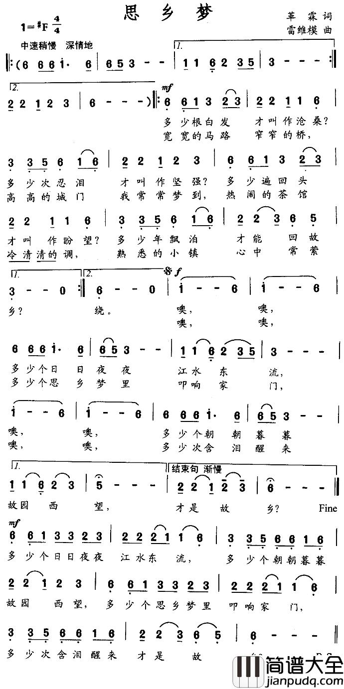 思乡梦简谱_革霖词/雷维模曲