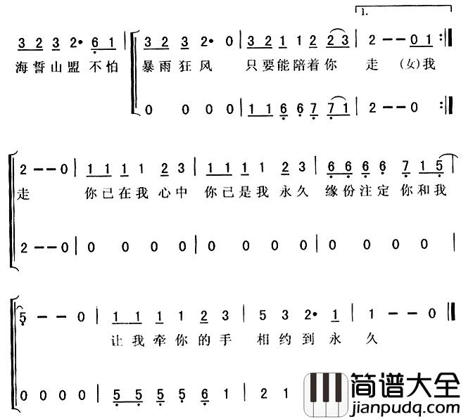 相约到永久简谱_关之琳/刘德华演唱