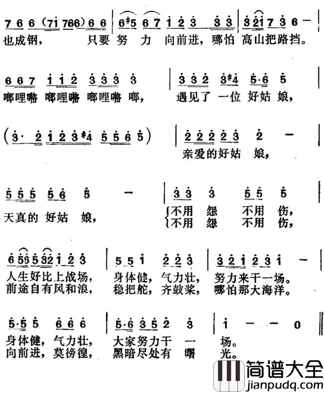 春天里简谱_电影_十字街头_插曲