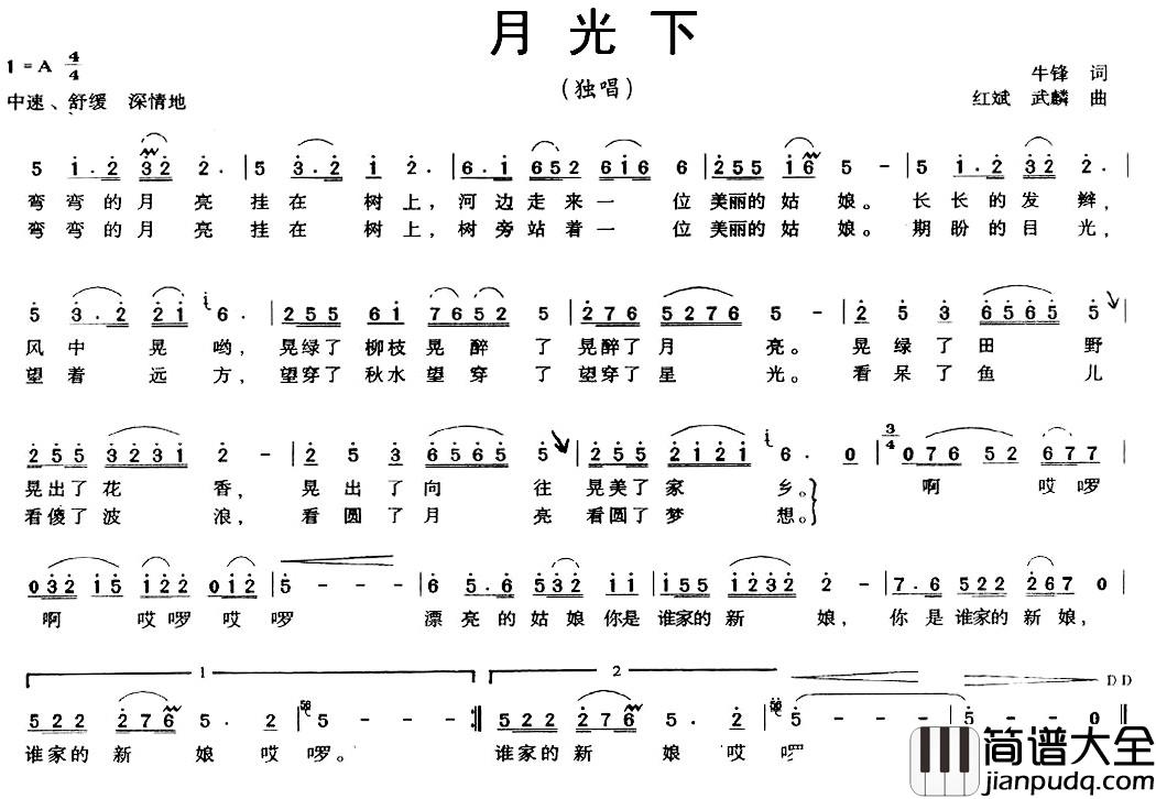 月光下简谱_牛锋词_红斌曲