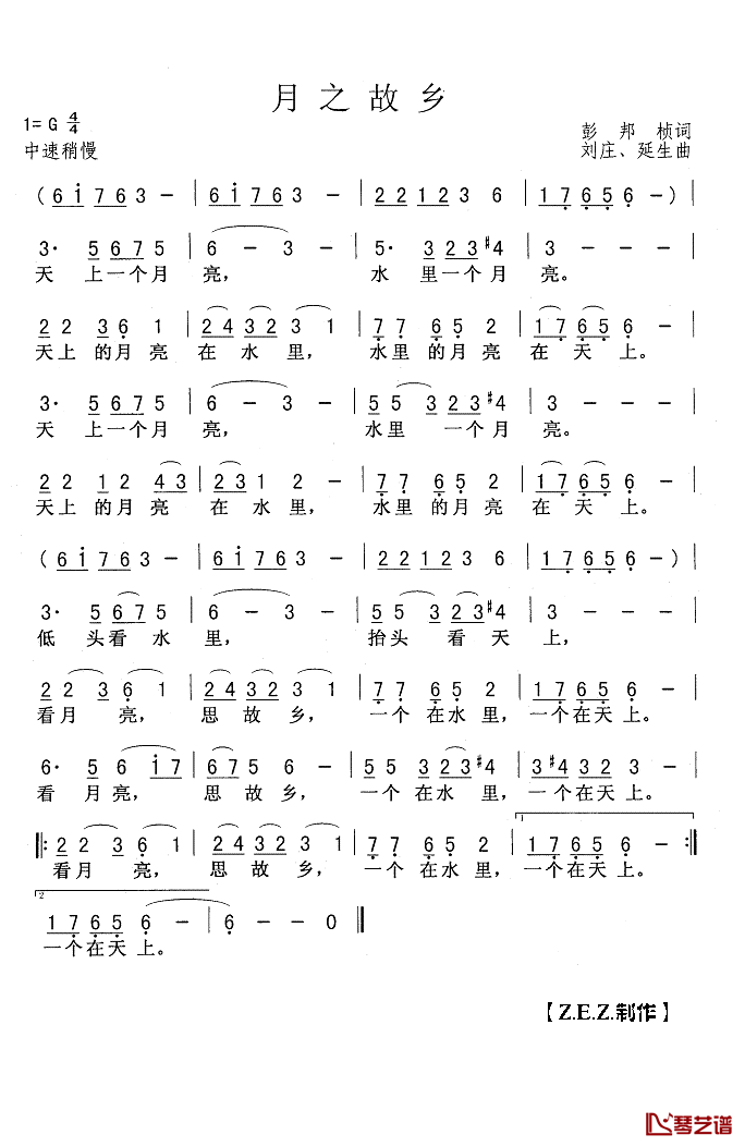 月之故乡简谱(歌词)_演唱_Z.E.Z.制作