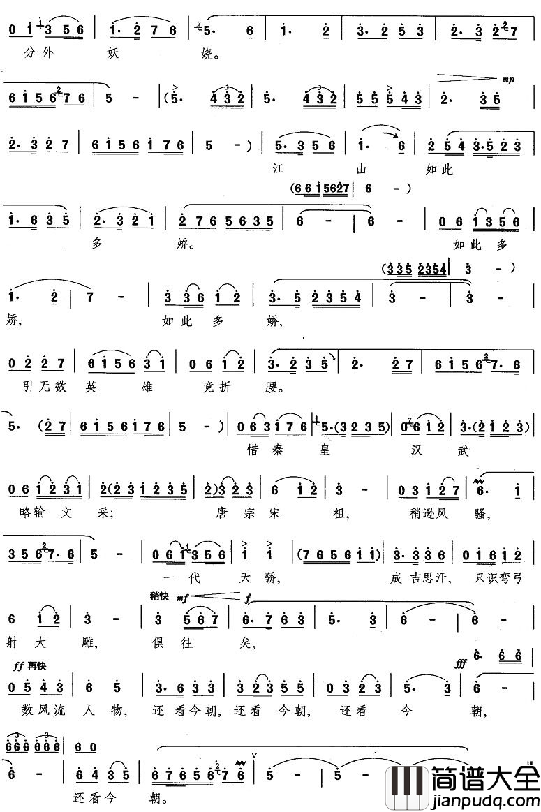 沁园春·雪简谱_毛泽东词_王基笑曲