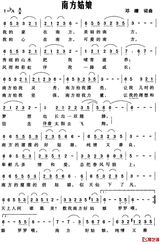 南方姑娘简谱_邓晴_词曲
