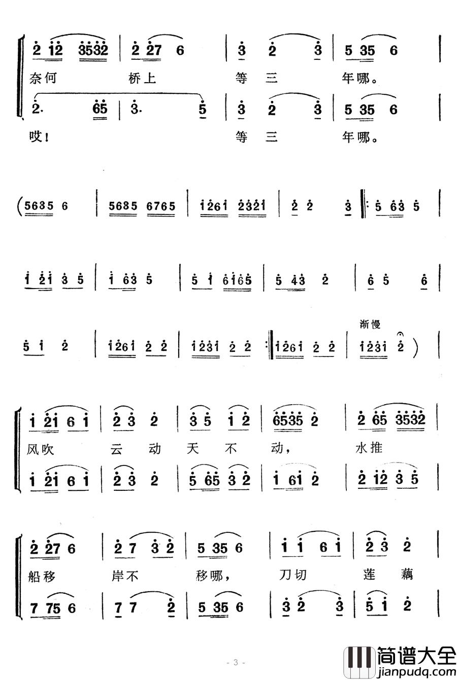 我俩结交订百年简谱_歌舞剧_刘三姐_选曲