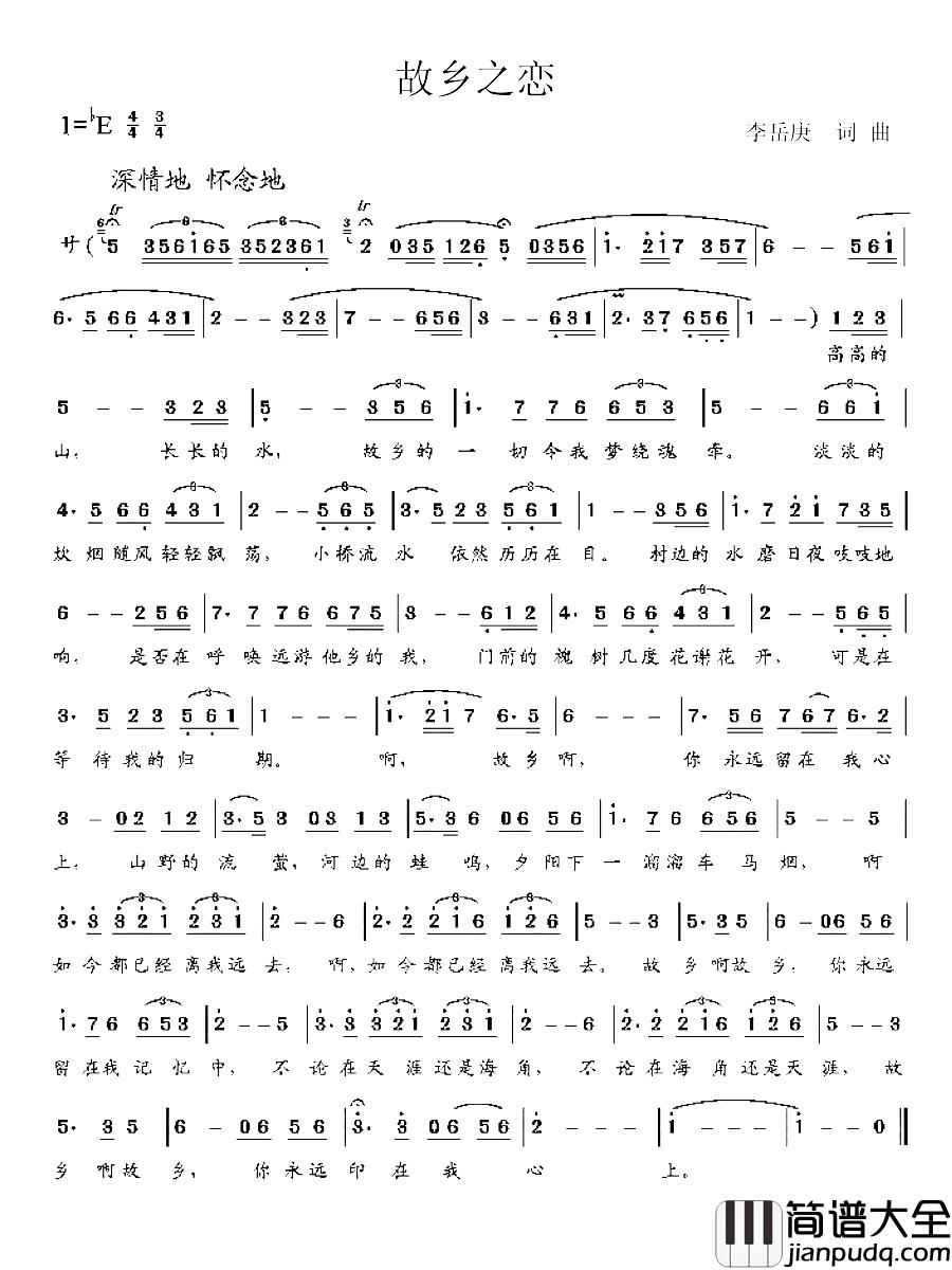 故乡之恋简谱_李岳庚词曲