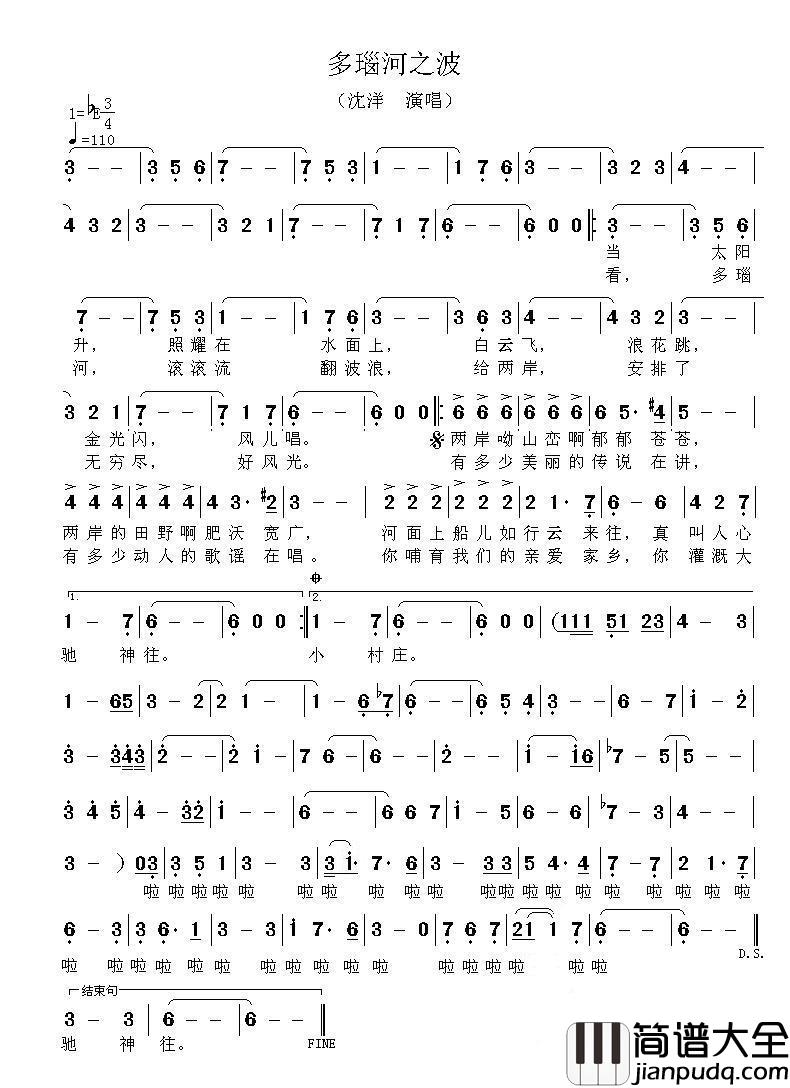 多瑙河之波简谱_刘旭峰演唱