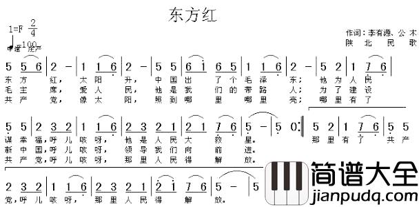 东方红简谱_王向荣演唱