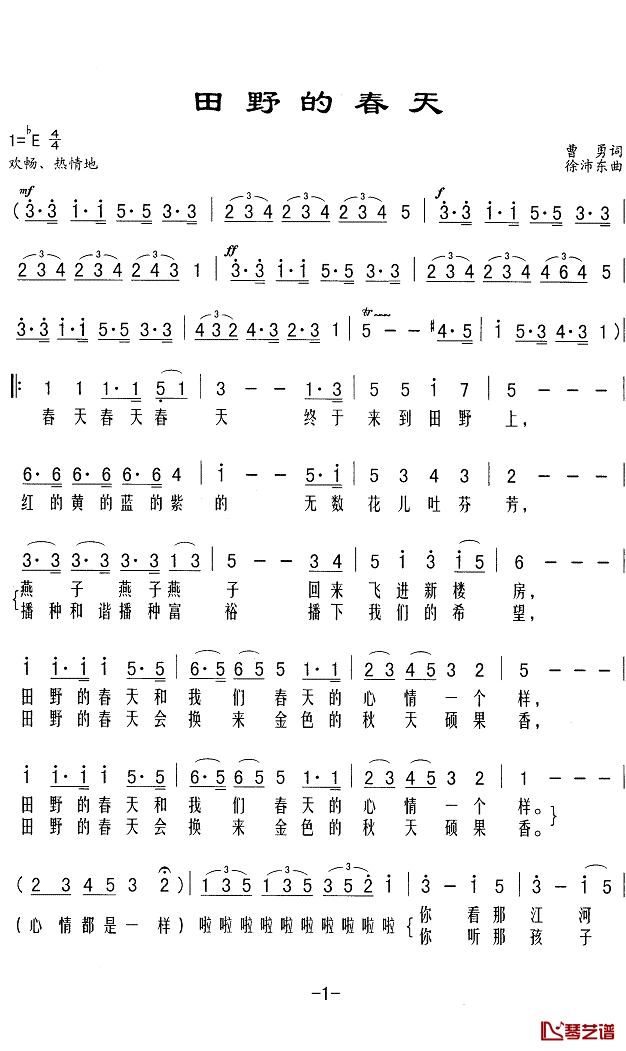 田野的春天简谱(歌词)_演唱_Z.E.Z.制作