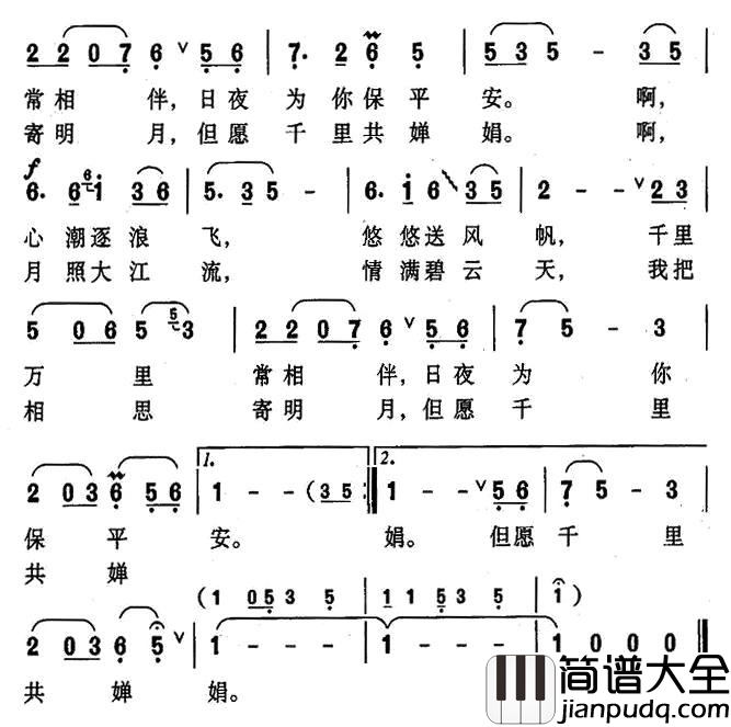 相思花简谱_刘麟词_王志信曲