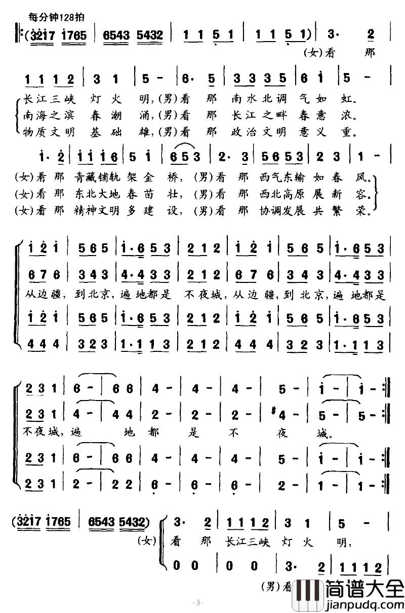 小平您好简谱_翟泰丰作词_傅庚辰作曲