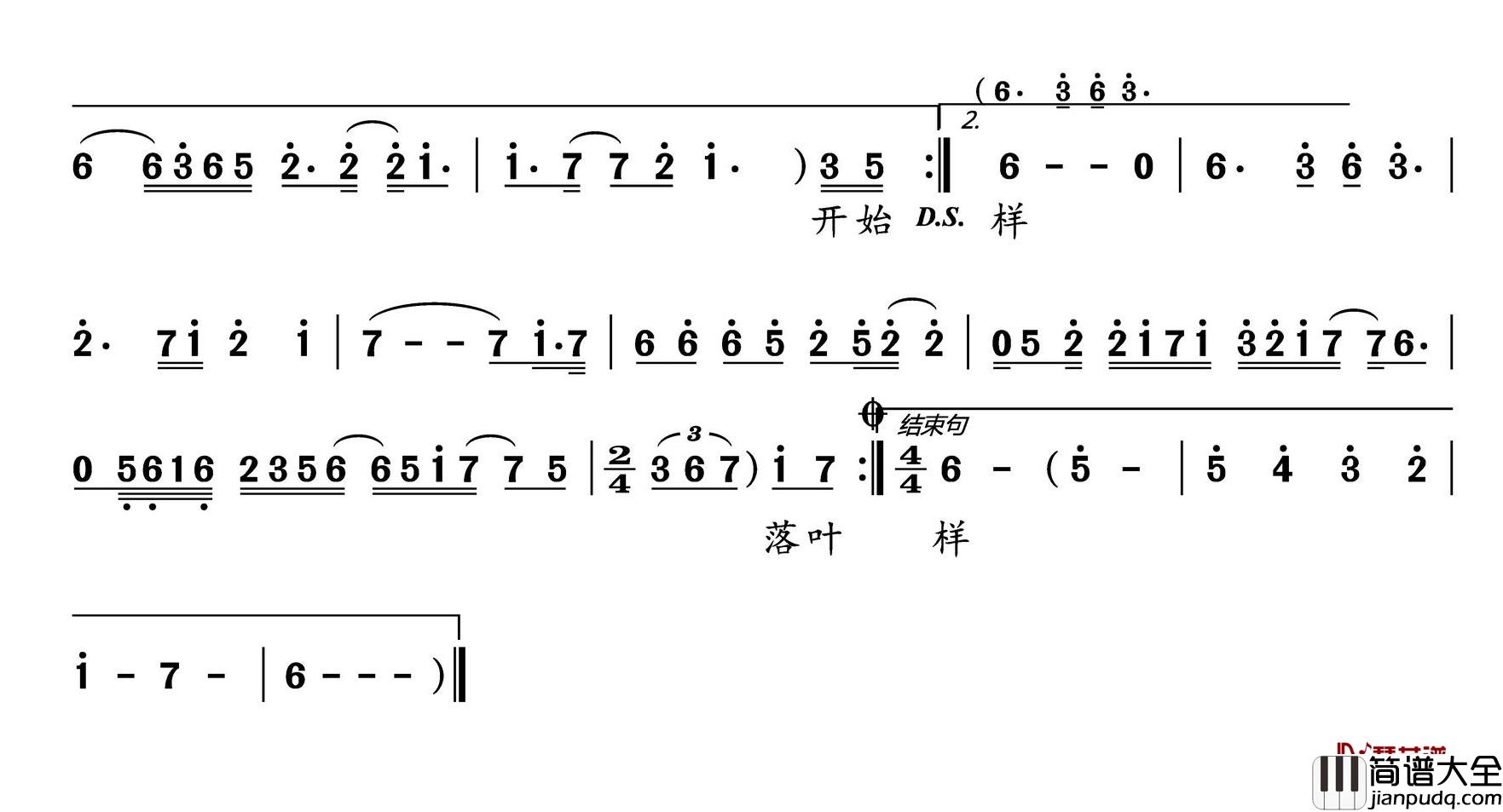 落叶的悲伤简谱(歌词)_泰岩演唱_水鑫曲谱