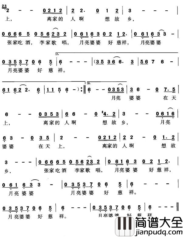 月亮婆婆简谱_丁杰词_夏黔军曲