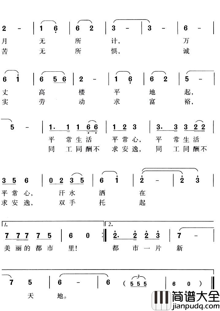 农民工之歌简谱_潘琦词_韦洪曲