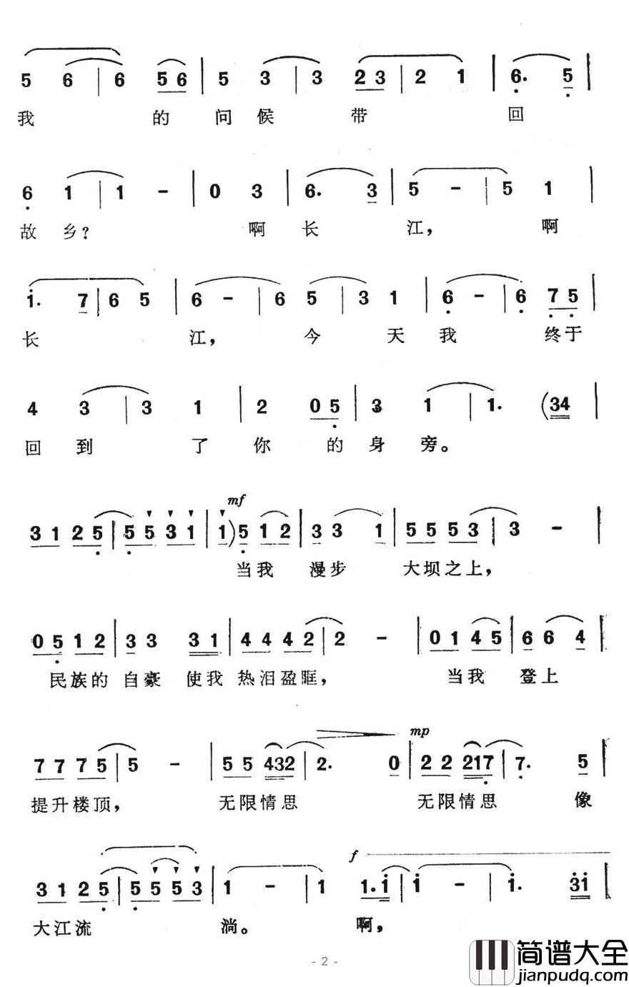 赤子乡情简谱_电视音乐片_葛洲坝交响音画_选曲