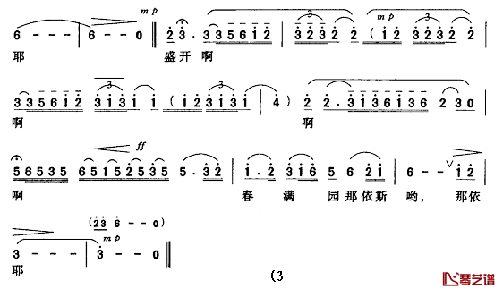兴安岭的春天简谱_朱良维词/王运才、荣乃林曲