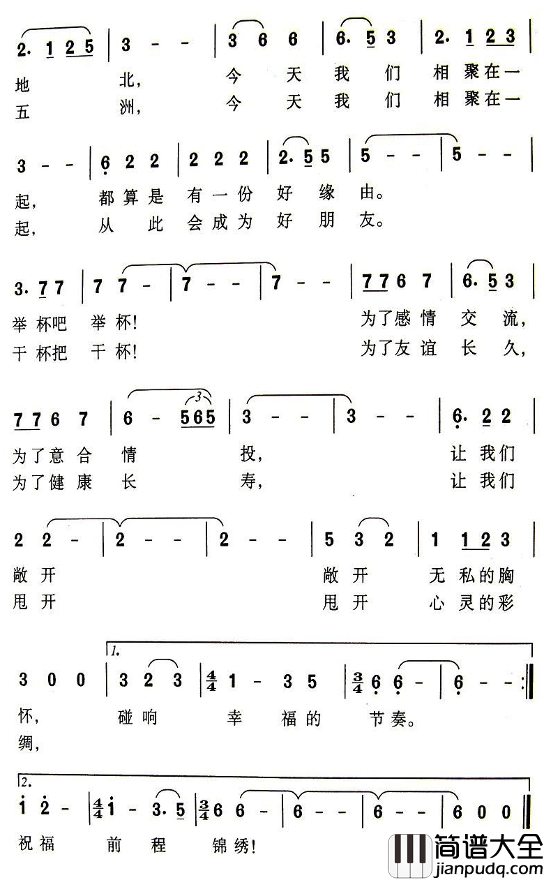 祝福简谱_里咏词_张华山曲