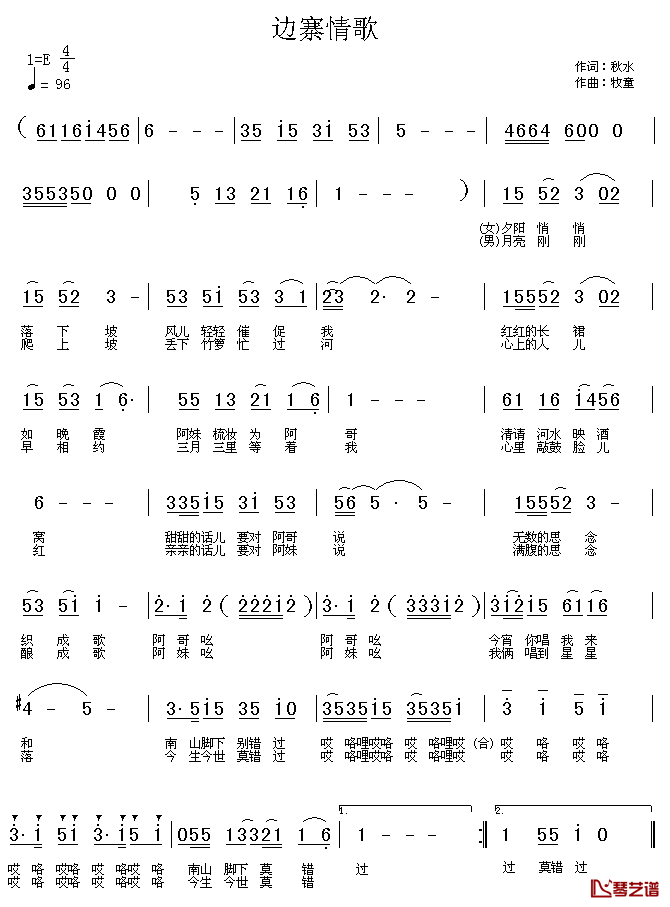 边寨情歌简谱_秋水词/牧童曲