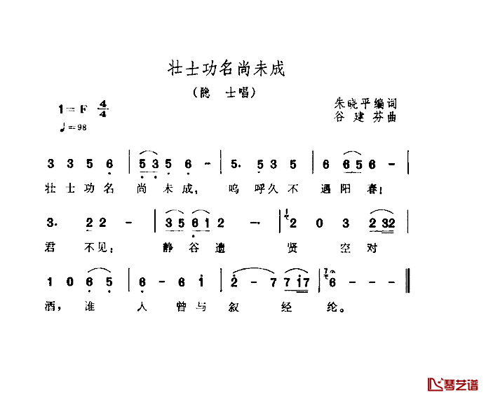 壮士功名尚未成简谱_隐士演唱_电视剧_三国演义_插曲