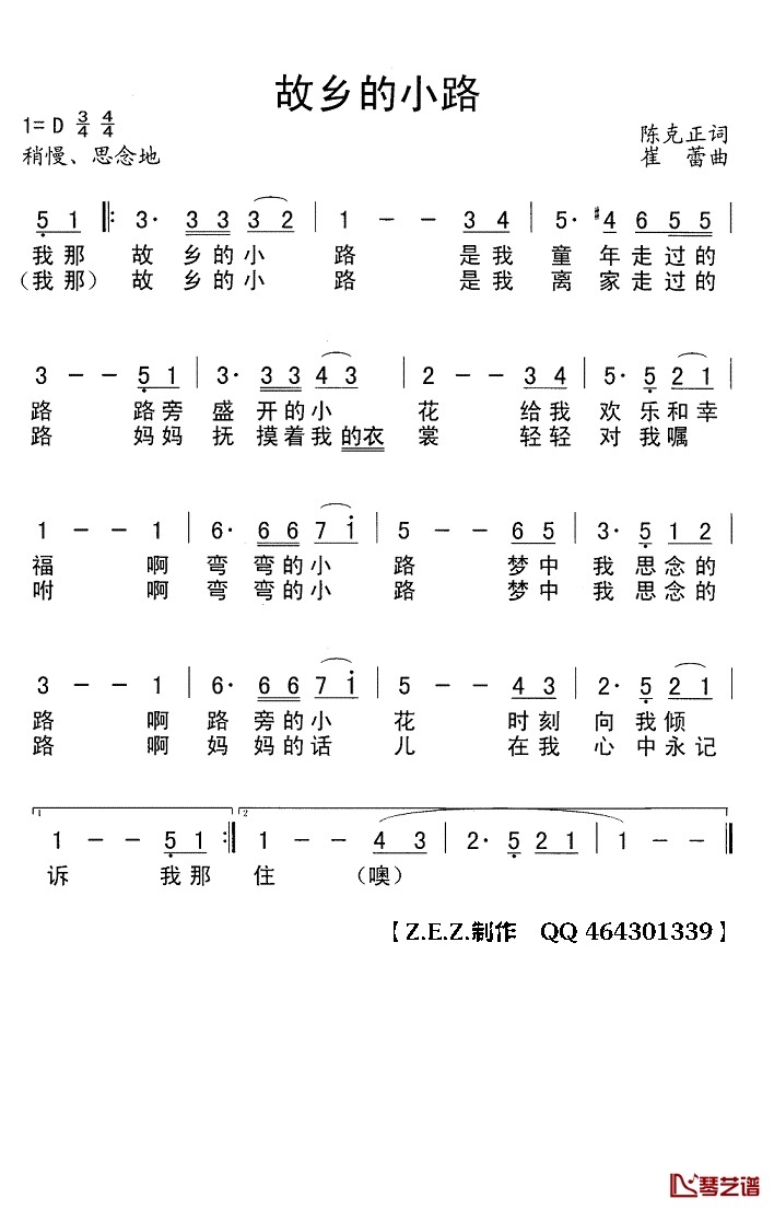 故乡的小路简谱(歌词)_熊卿才演唱_Z.E.Z.曲谱