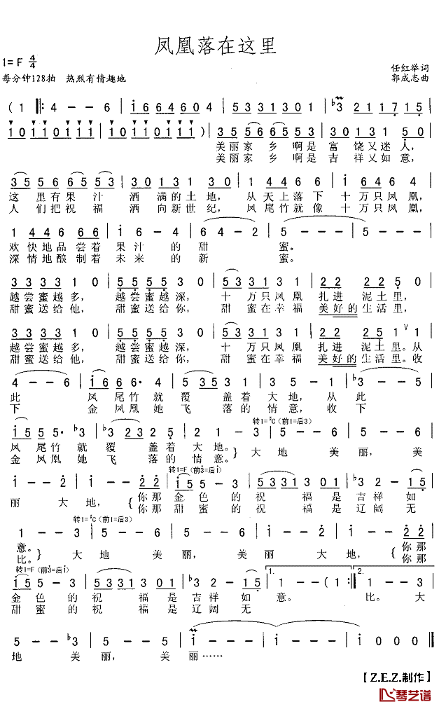 凤凰落在这里简谱(歌词)_吕薇演唱_Z.E.Z.曲谱