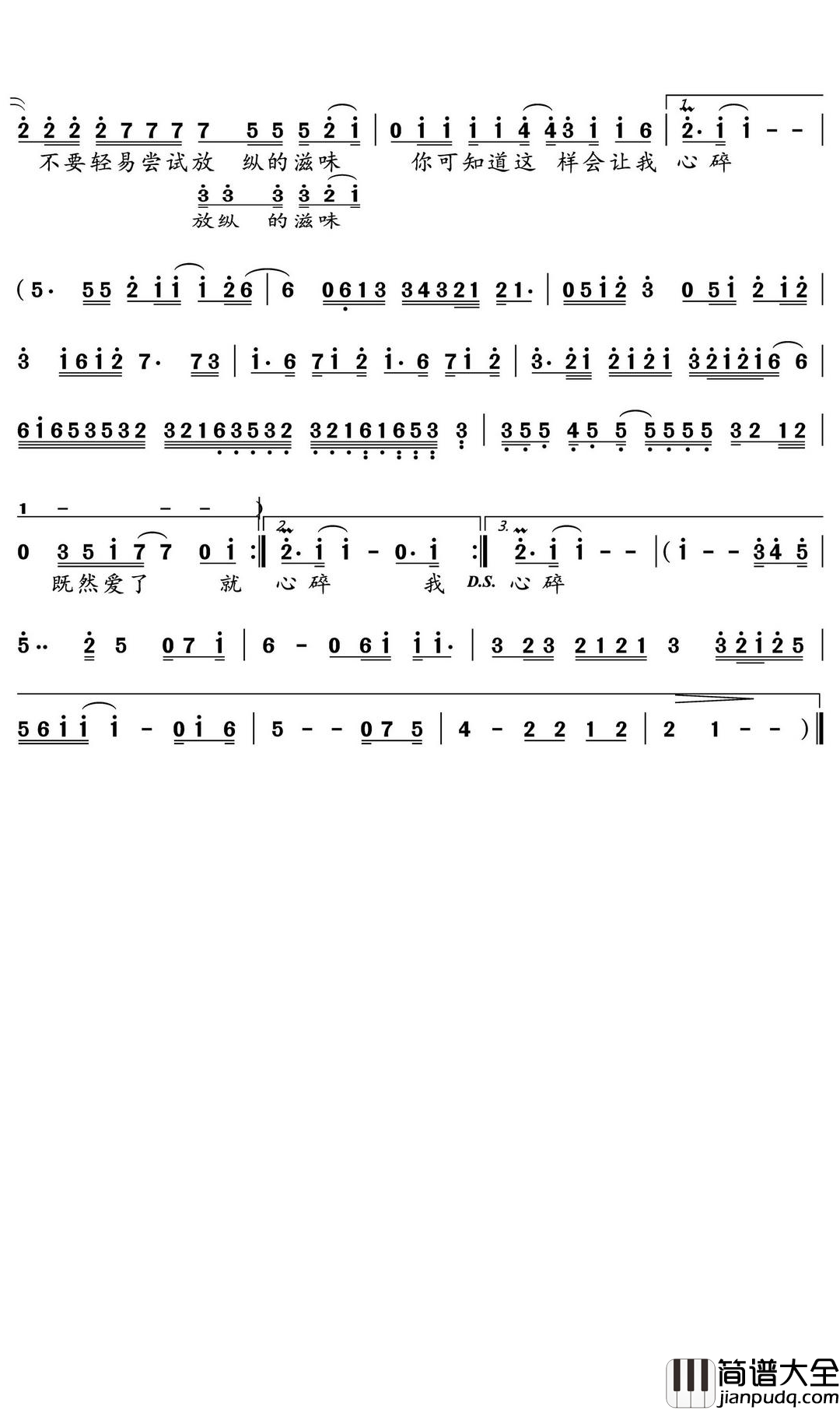 爱如潮水简谱(歌词)_张信哲演唱_水鑫曲谱