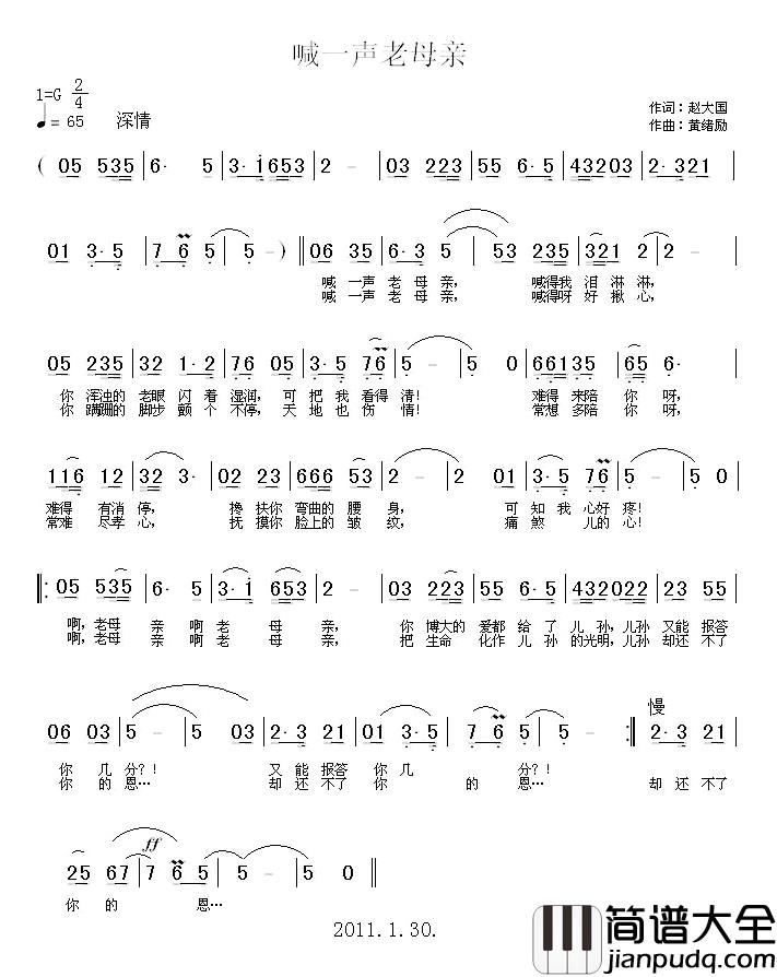 喊一声老母亲简谱_赵大国词_黄绪励曲