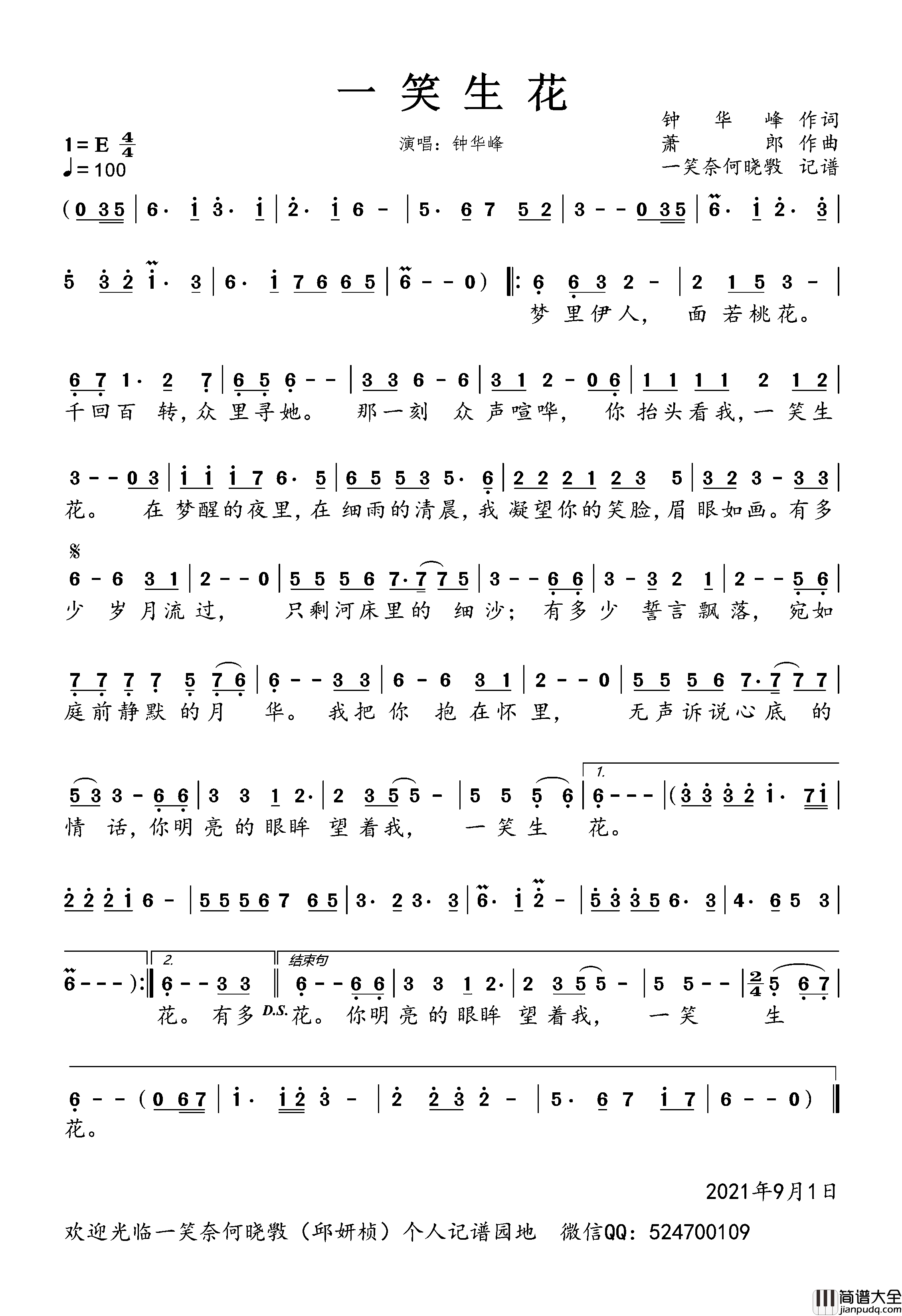 一笑生花简谱_钟华峰演唱_一笑奈何晓斅制谱