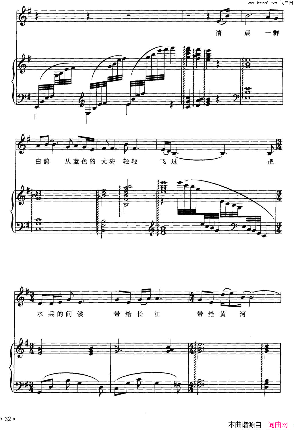 报告祖国陈道斌词平远曲、正谱报告祖国陈道斌词_平远曲、正谱简谱