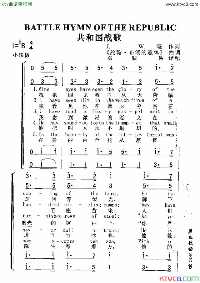 BATTLEHYMNOFTHEREPUBLIC共和国战歌简谱