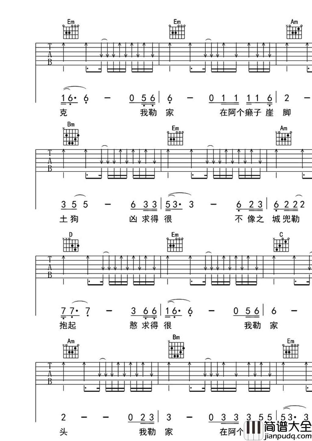 我嘞家贵州方言原创歌曲吉他谱、六线谱、简谱简谱_吆拐演唱_吗子/吗子词曲