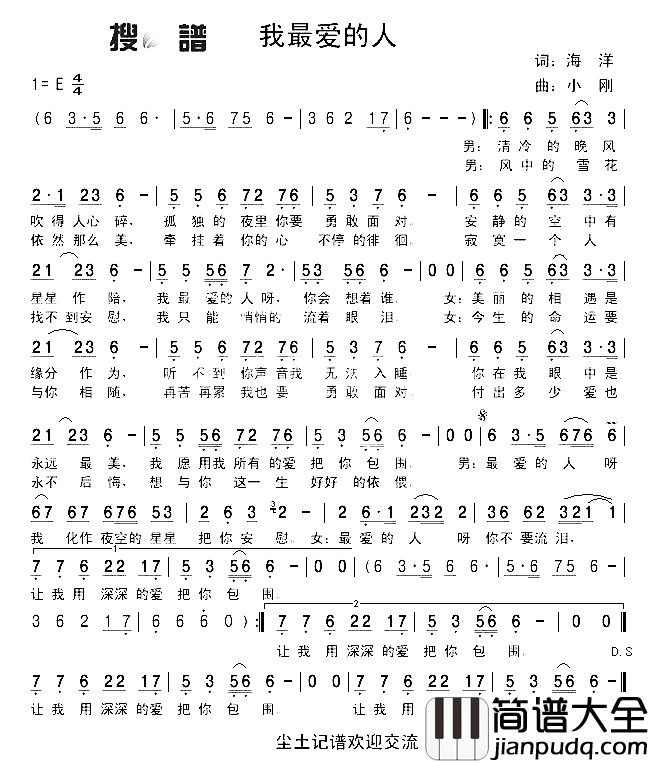 我最爱的人简谱_曹雷演唱