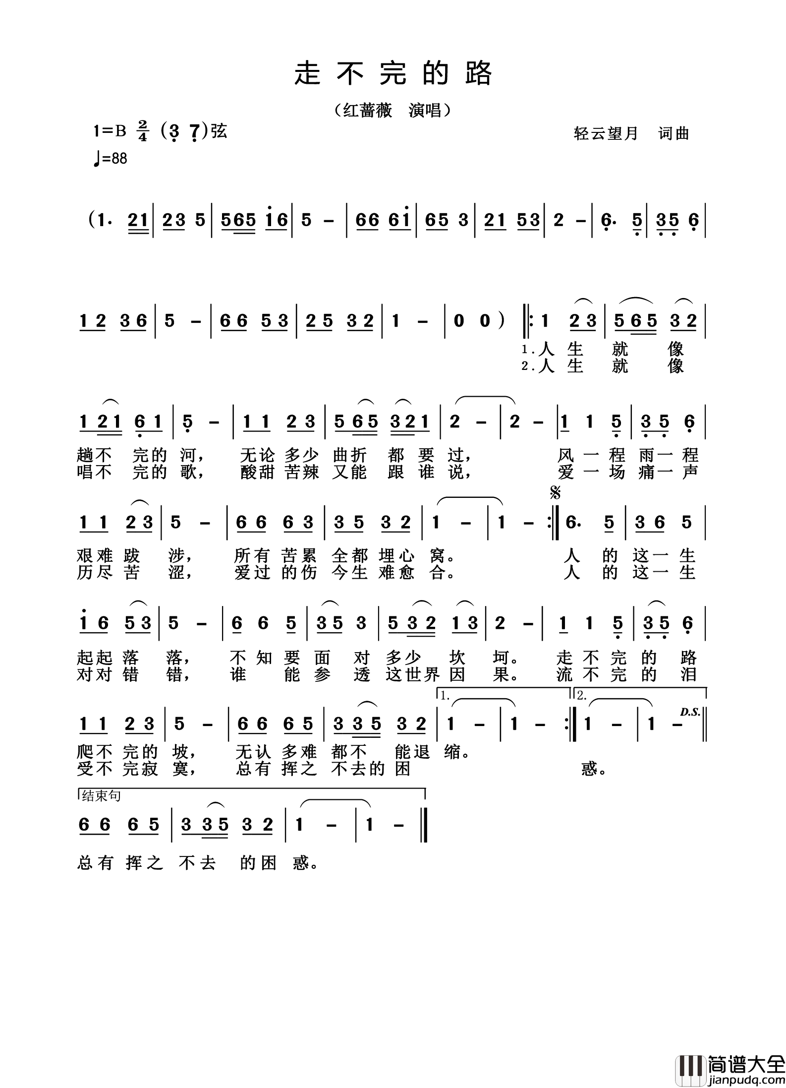 走不完的路简谱_红蔷薇演唱_杨诗丽制作曲谱