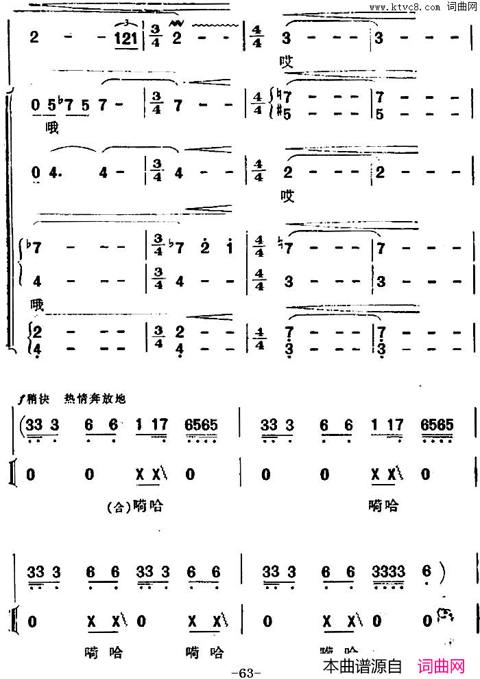 渔歌二及出海歌二_海上生明月_音乐故事片歌曲简谱