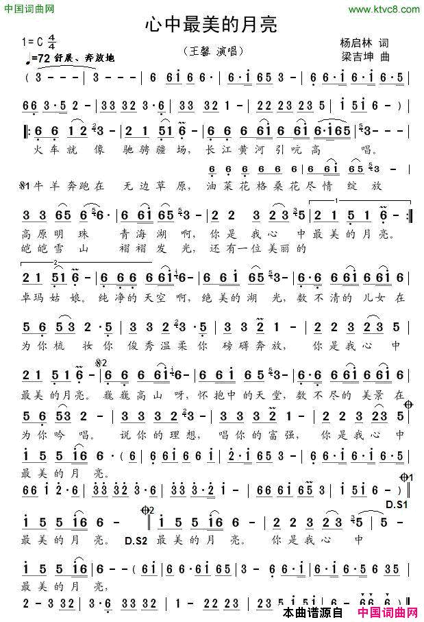 心中最美的月亮简谱_王馨演唱