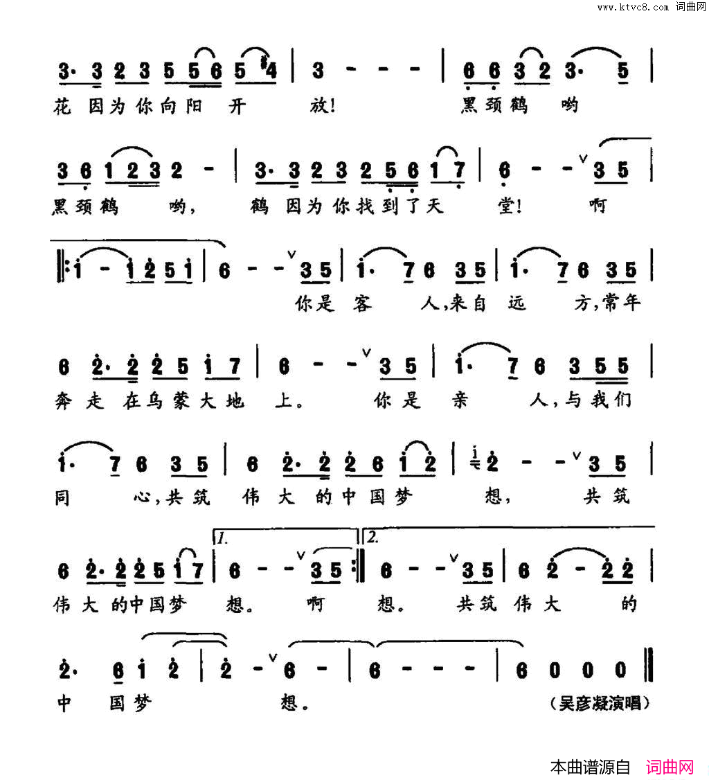 情满彝乡简谱_吴彦凝演唱_周明宽/杜兴成词曲