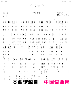 库伦，我的思念简谱_霓裳演唱_顾攻/乌和日钦夫词曲