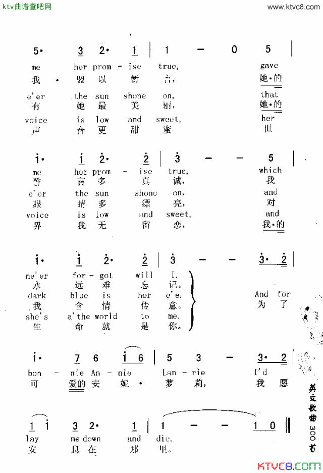 ANNIELEURIE安妮.萝莉简谱