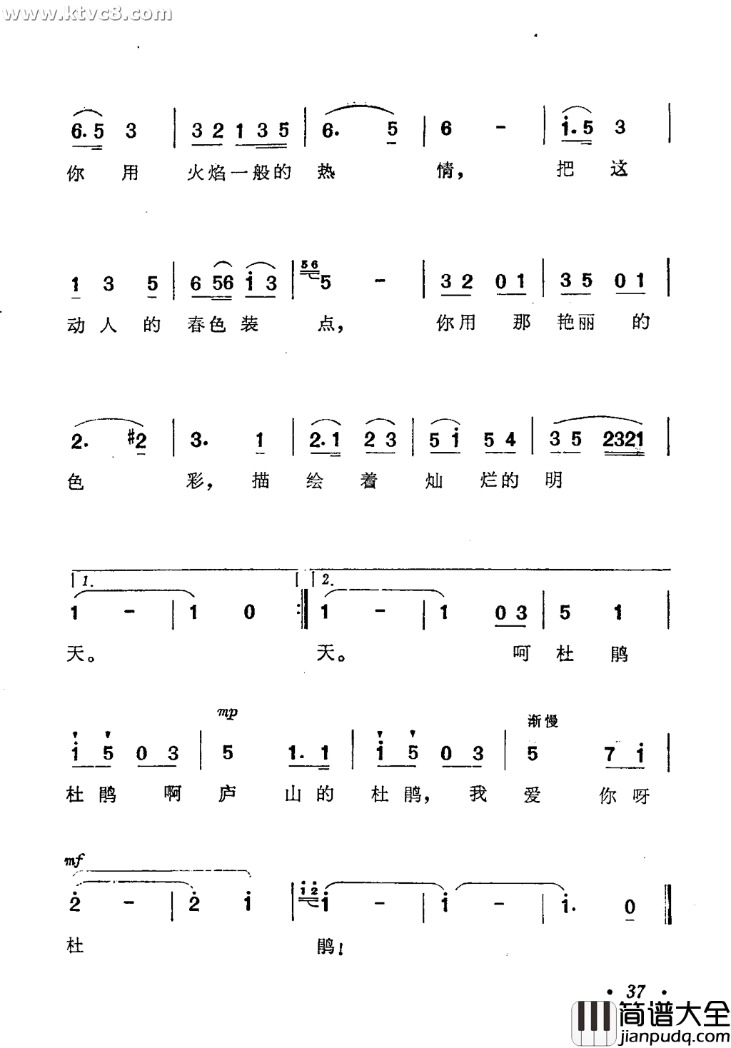 我爱你呀！杜鹃简谱_蔡妙甜演唱_王世兰/解策励词曲