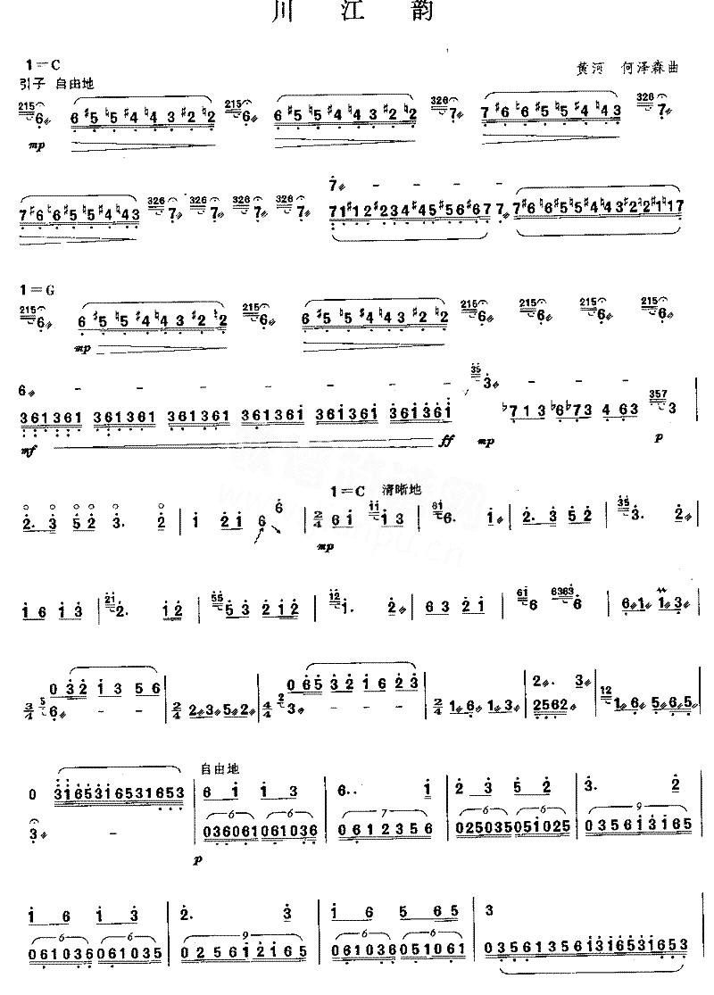 川江韵[简谱版]独奏共4张简谱