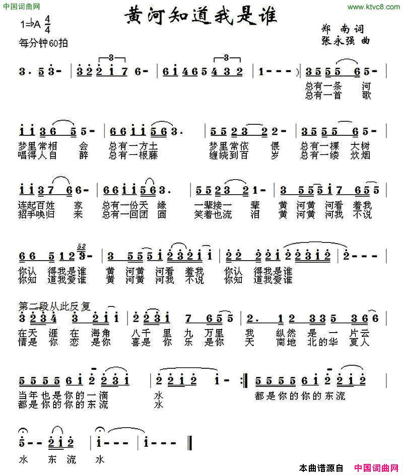 礼物尚奋斗词张永强曲礼物尚奋斗词_张永强曲简谱