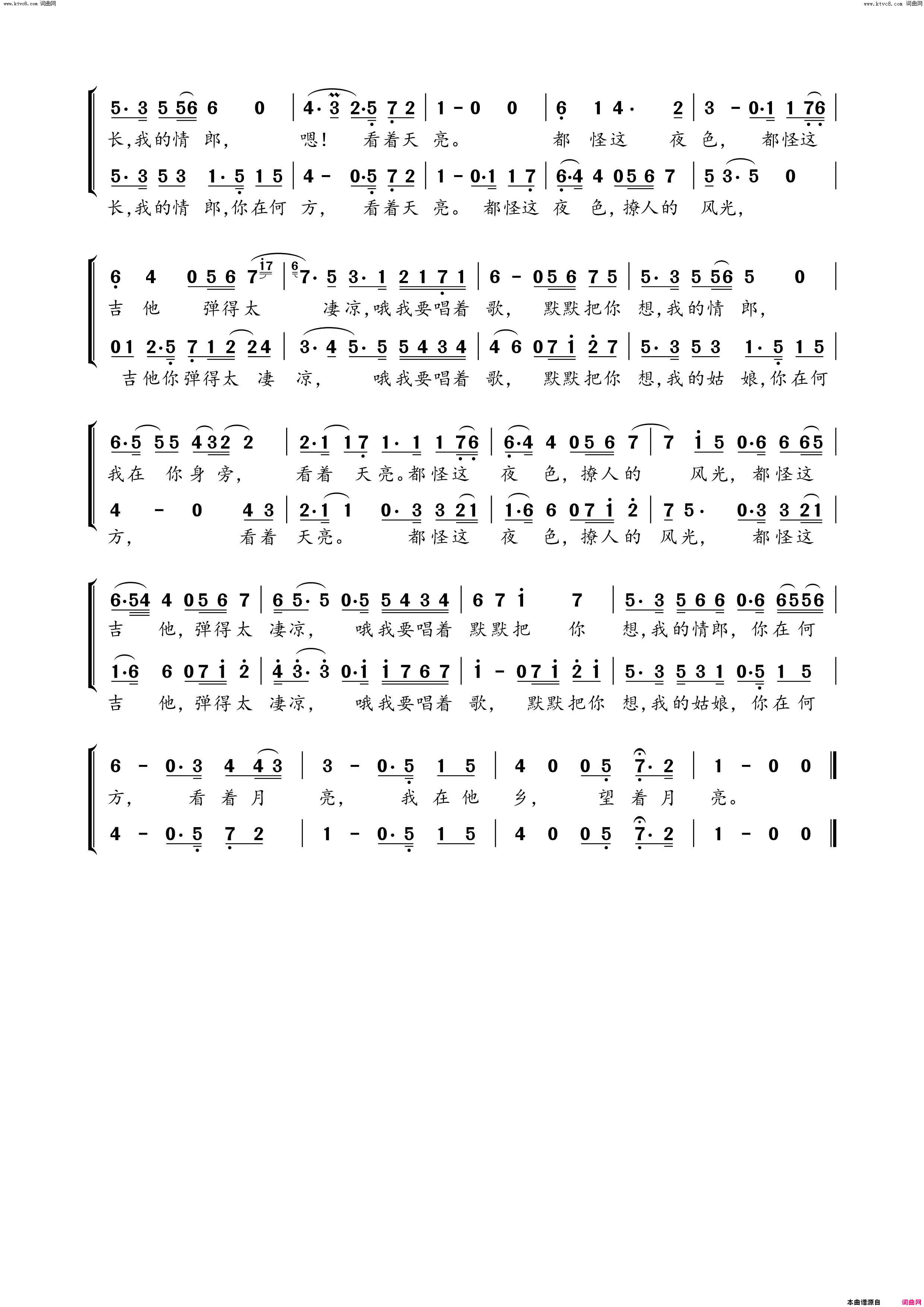 我要你简谱_鞠红川演唱_樊冲/樊冲词曲