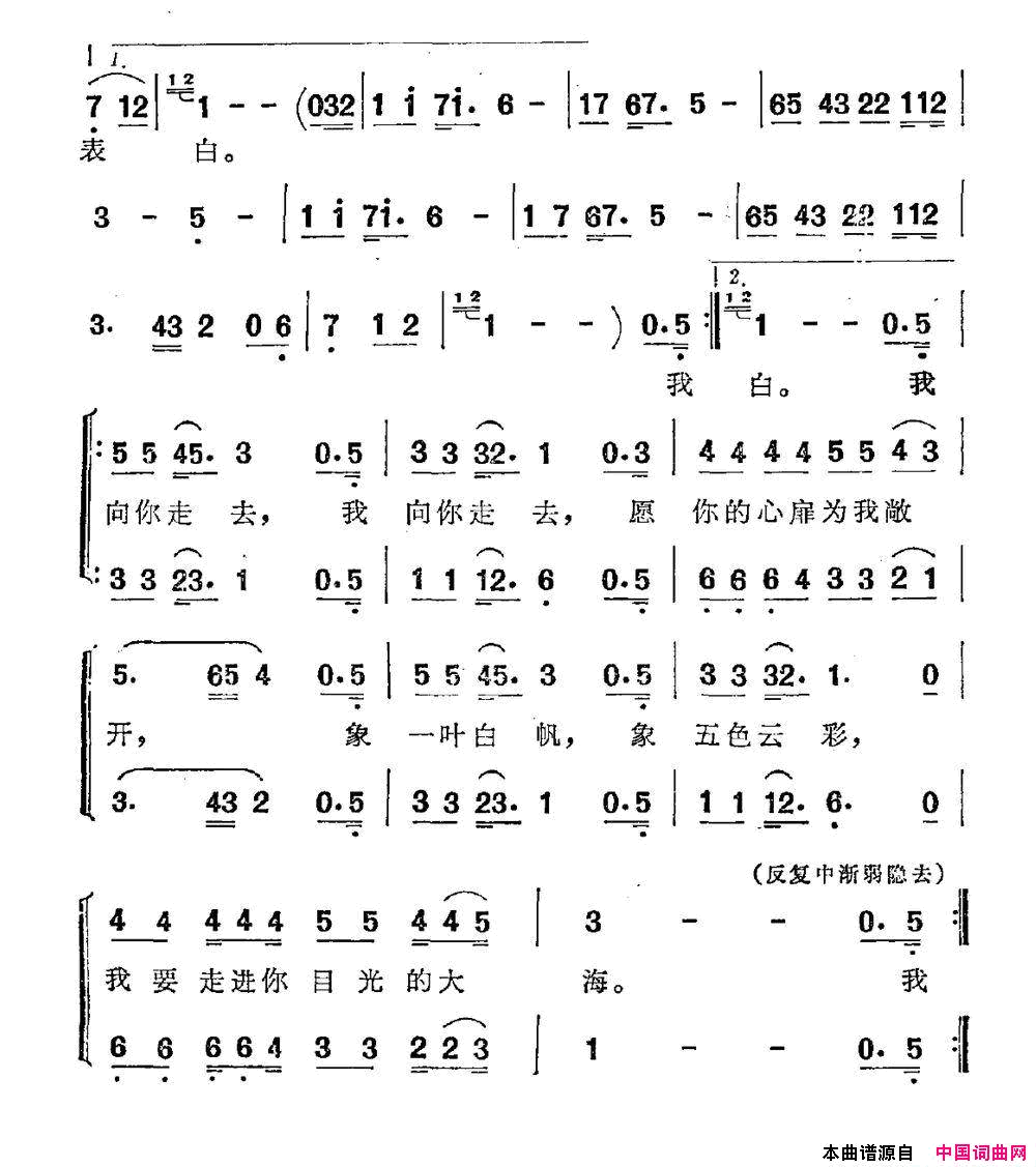 无言的爱赵越词刘诗如曲无言的爱赵越词_刘诗如曲简谱
