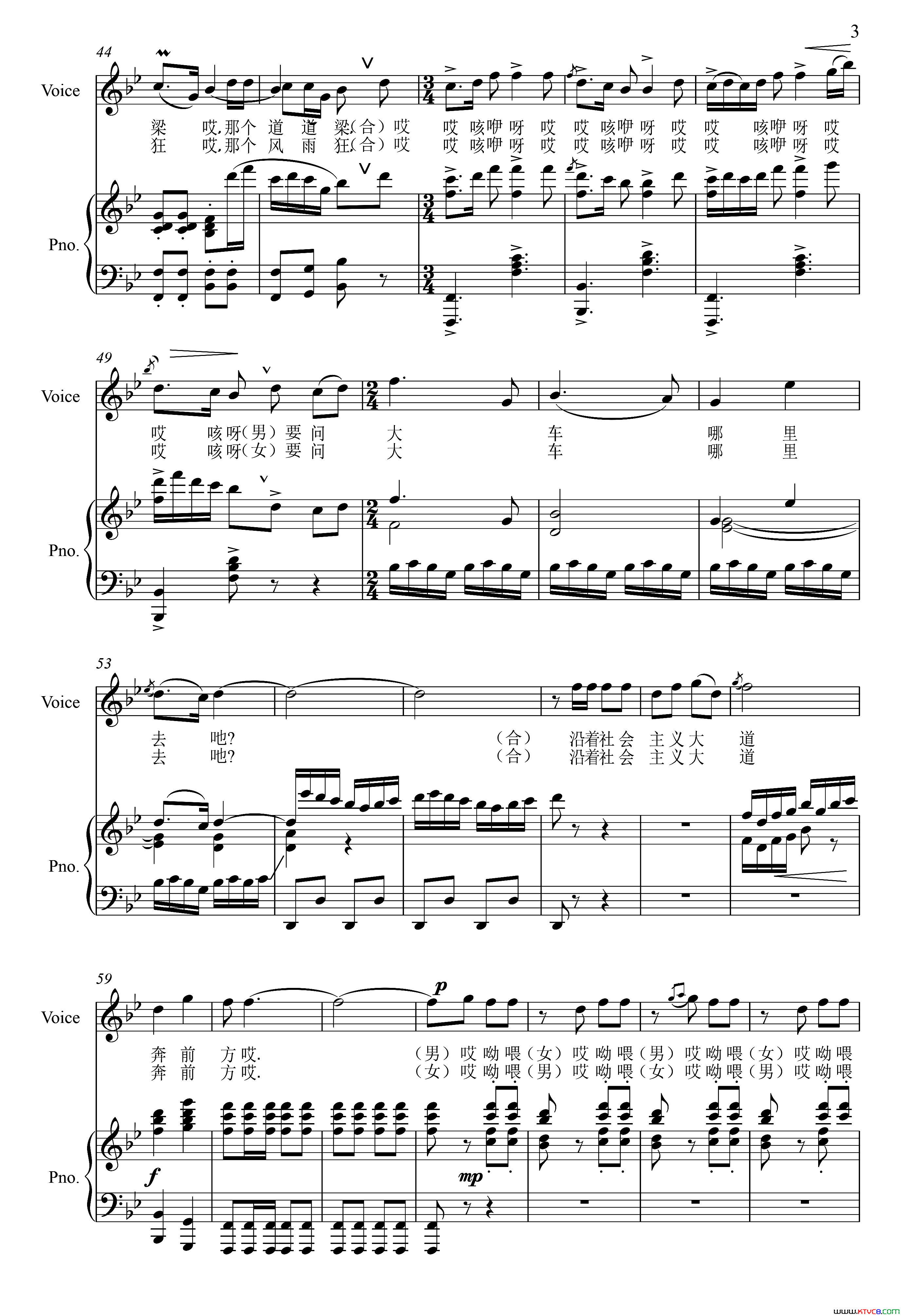 沿着社会主义大道奔前方影片_青松林_插曲正谱简谱