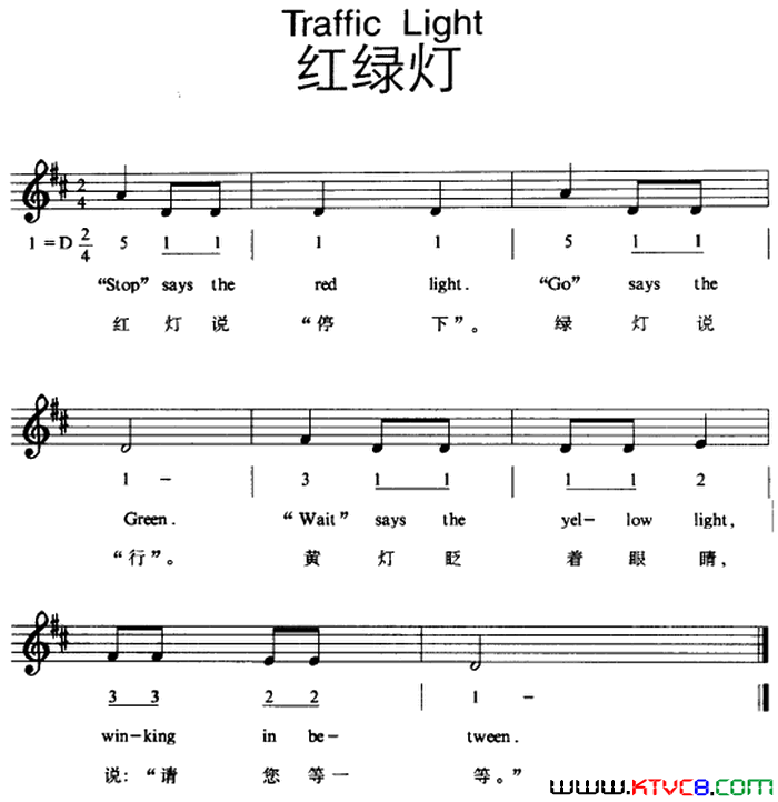 TrafficLight红绿灯Traffic_Light红绿灯简谱