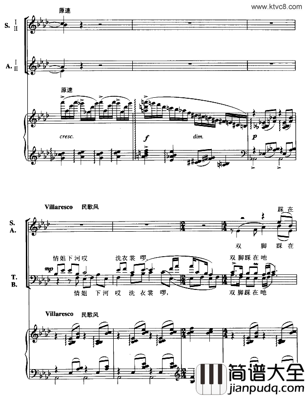 情姐下河洗衣裳合唱谱简谱_吕文博演唱_作曲：崔文玉词曲