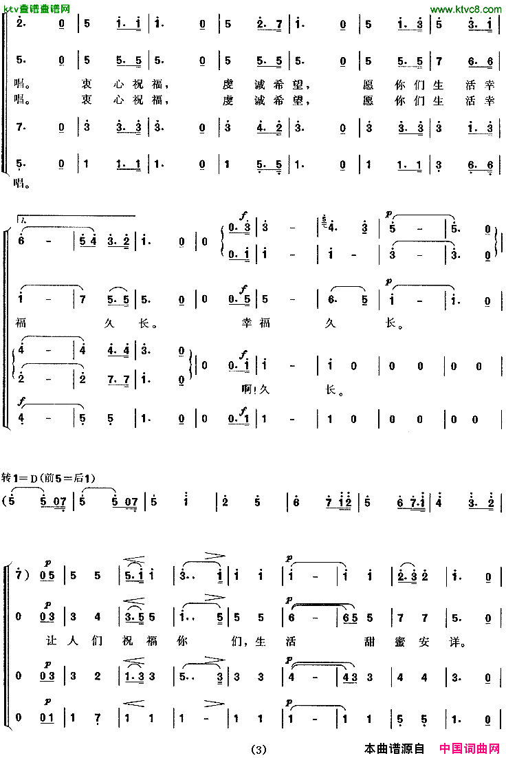 婚礼合唱歌剧_罗恩格林_选曲[德]简谱