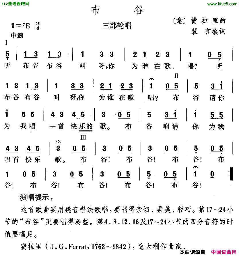 可爱的画眉鸟[英]简谱