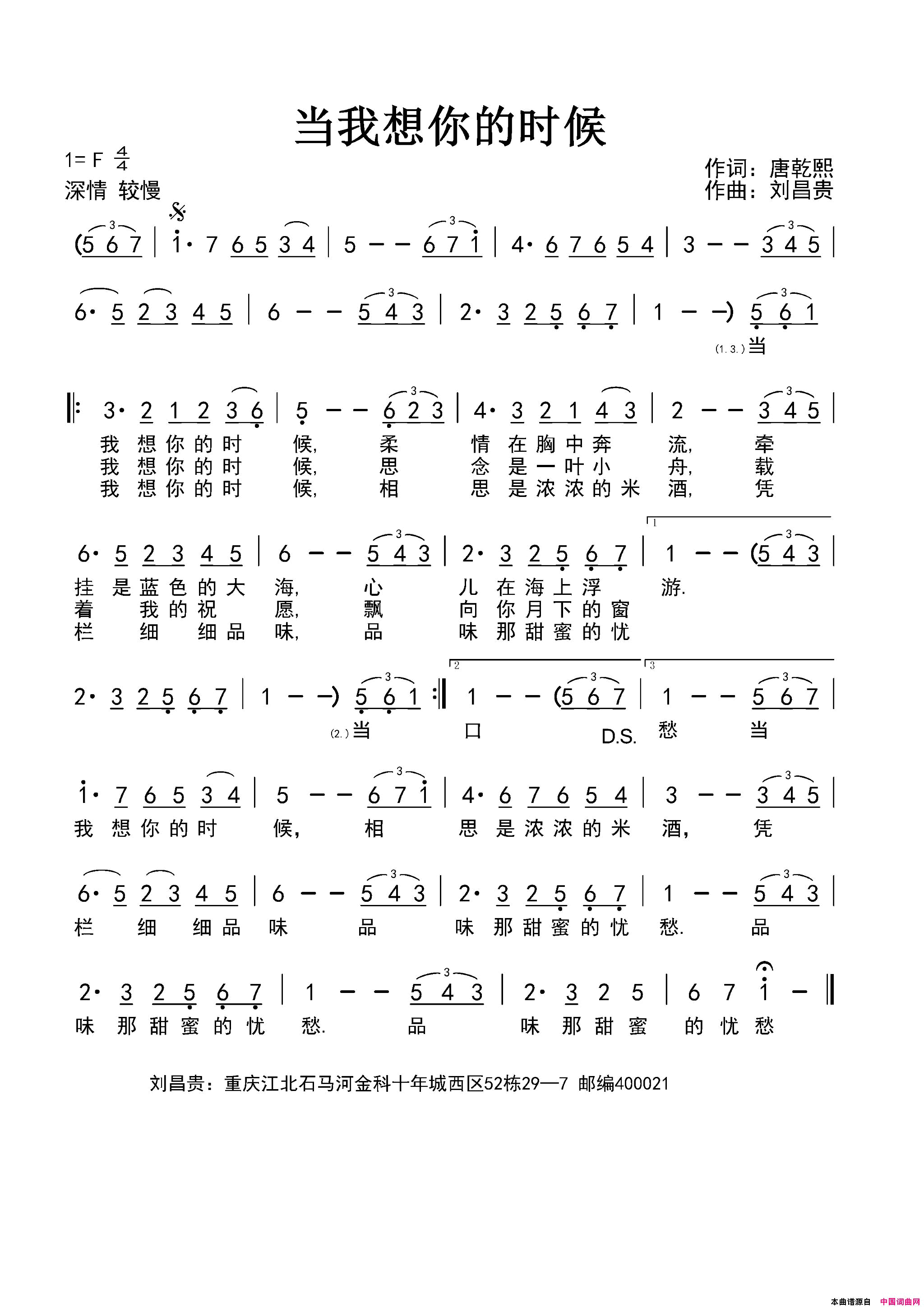 当我想你的时候简谱_哨音传情演唱_唐乾熙/刘昌贵词曲