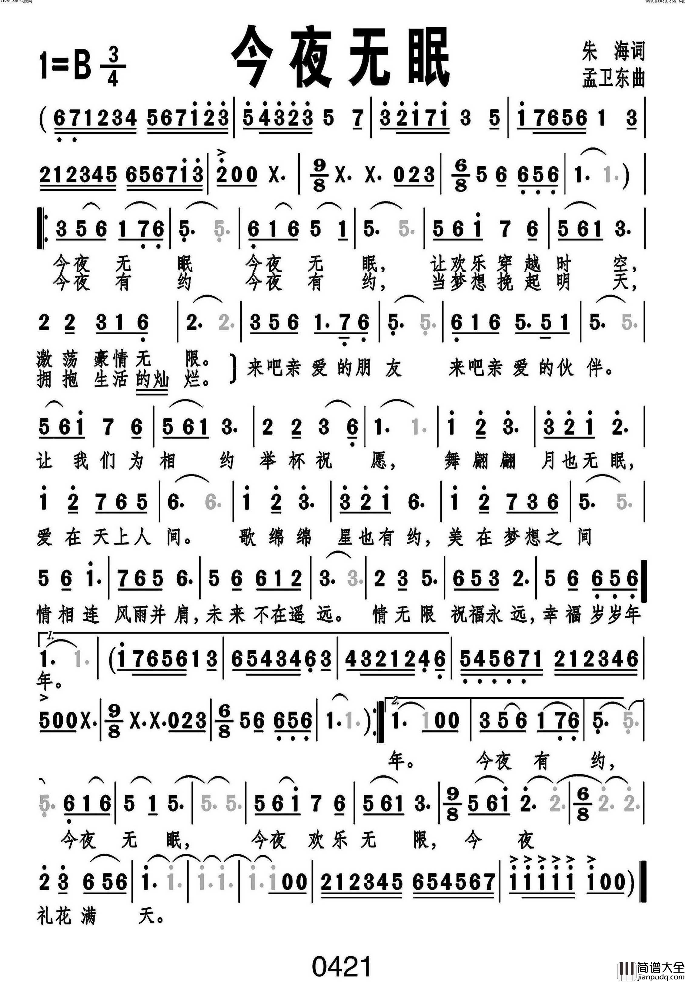 今夜无眠简谱_周冰倩演唱_戈曙制谱