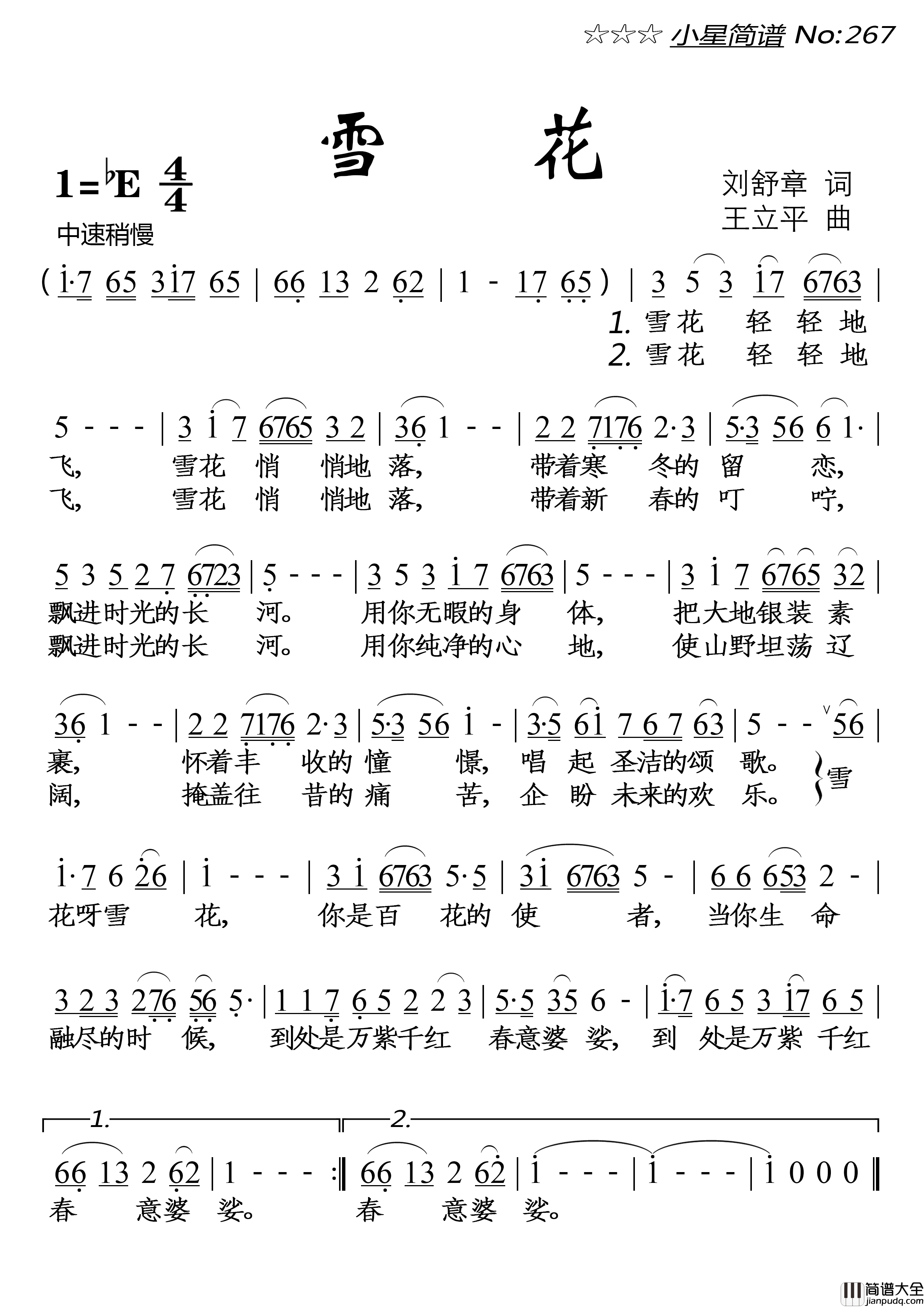 雪花简谱_演唱_落红制作曲谱